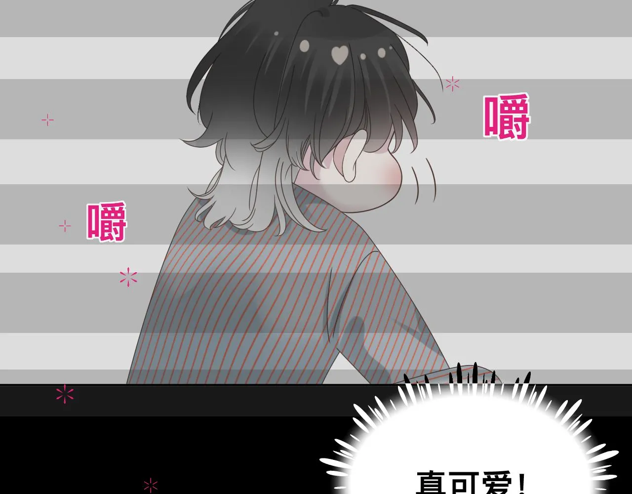 第15话与狼人正式见面 第59页