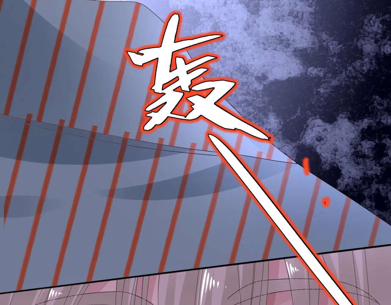 第15话与狼人正式见面 第64页