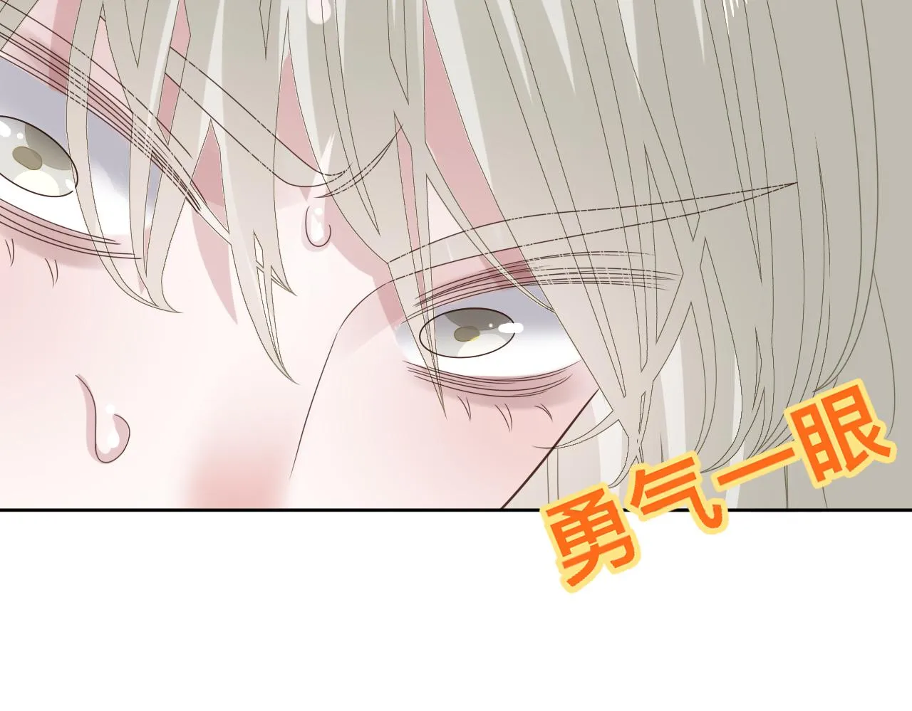 第15话与狼人正式见面 第70页