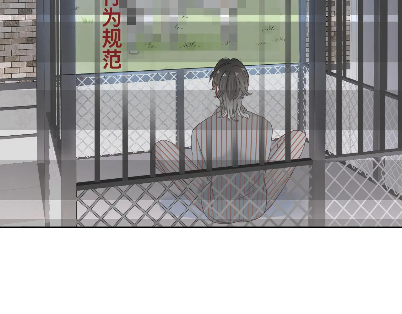 第15话与狼人正式见面 第72页