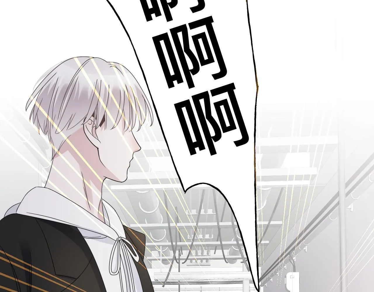第15话与狼人正式见面 第75页