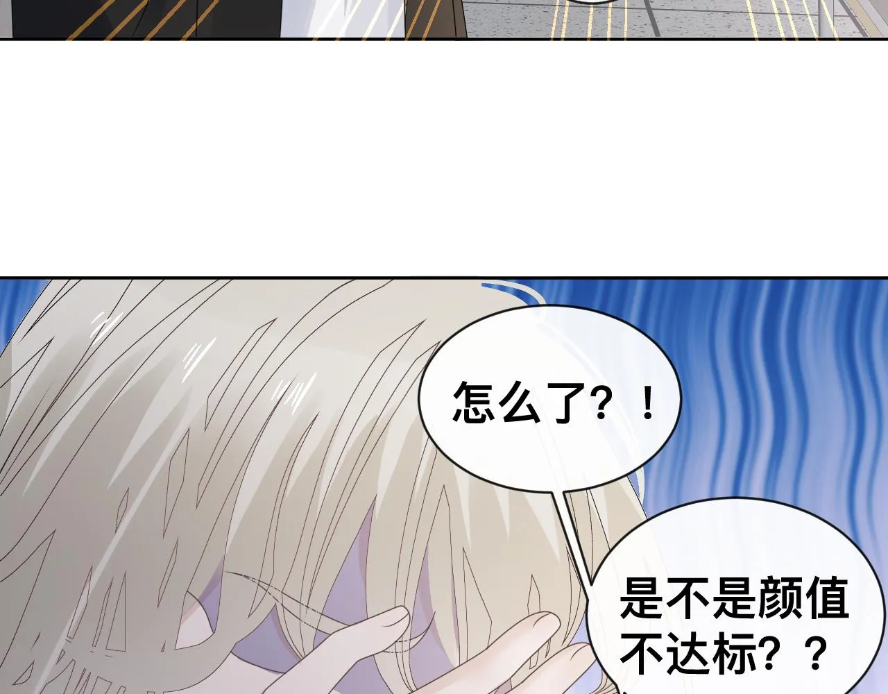 第15话与狼人正式见面 第77页