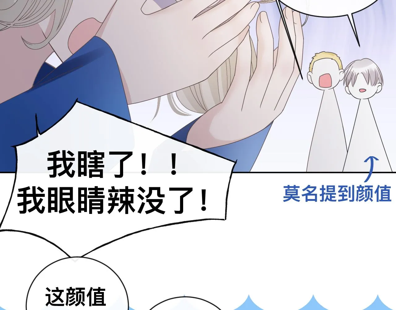 第15话与狼人正式见面 第78页