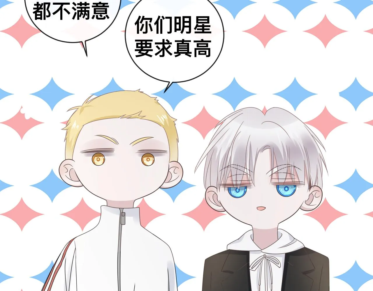 第15话与狼人正式见面 第79页