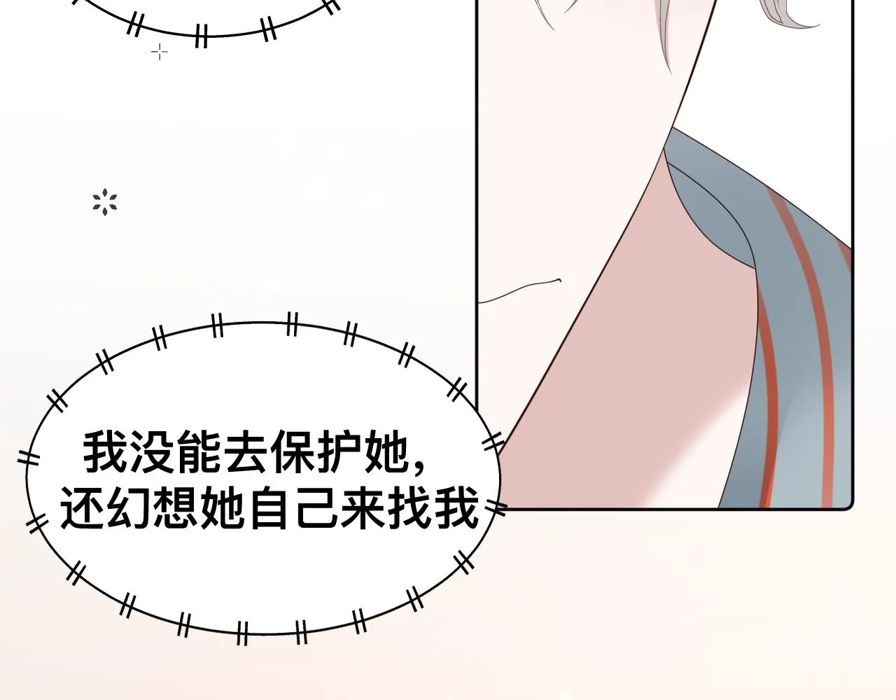 第15话与狼人正式见面 第89页