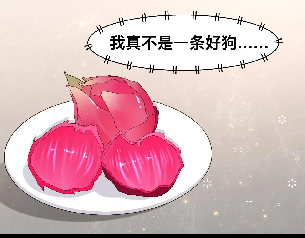 第15话与狼人正式见面 第90页