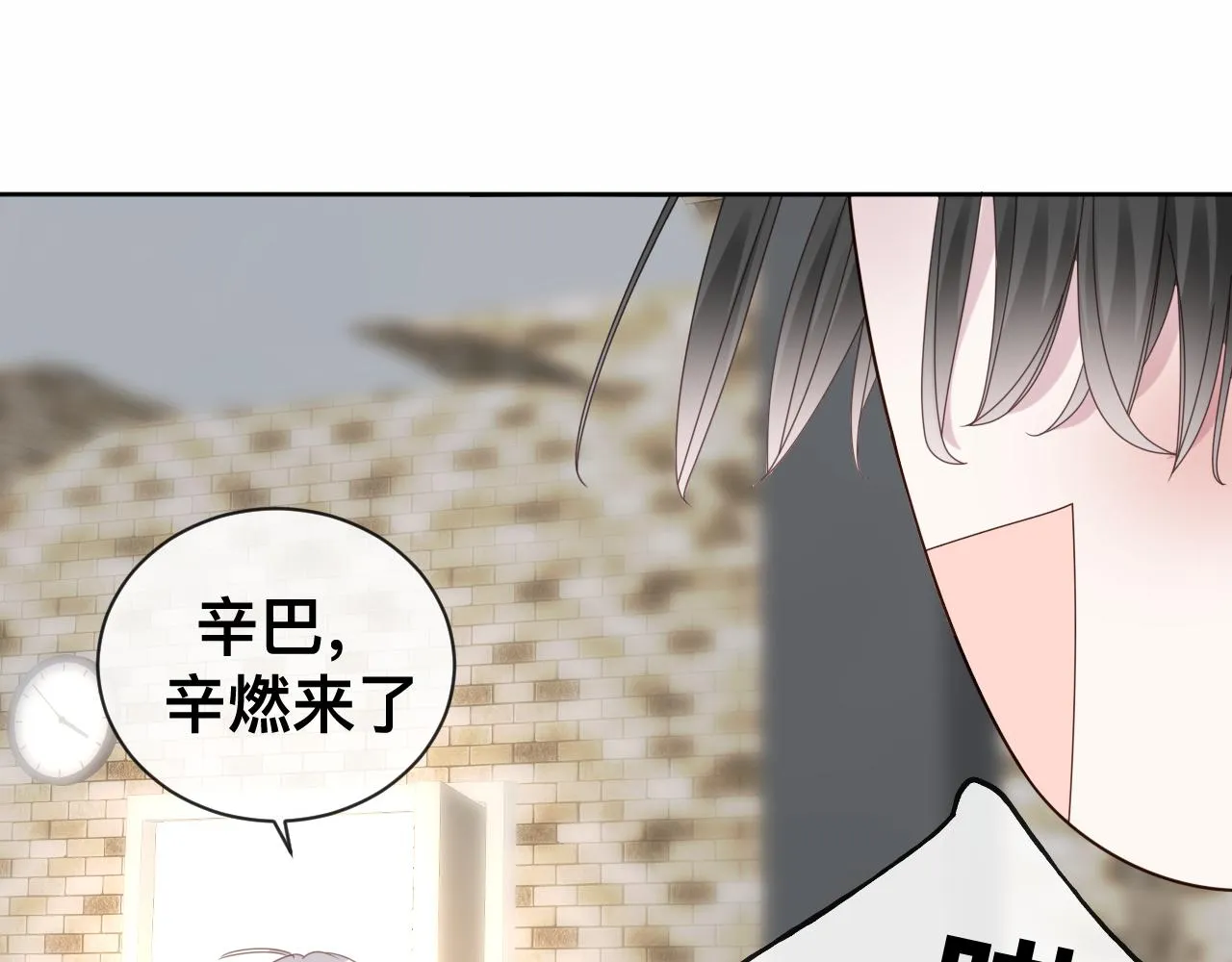 第15话与狼人正式见面 第91页