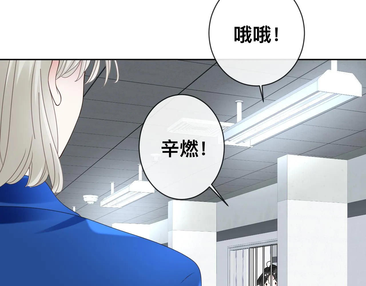 第15话与狼人正式见面 第96页