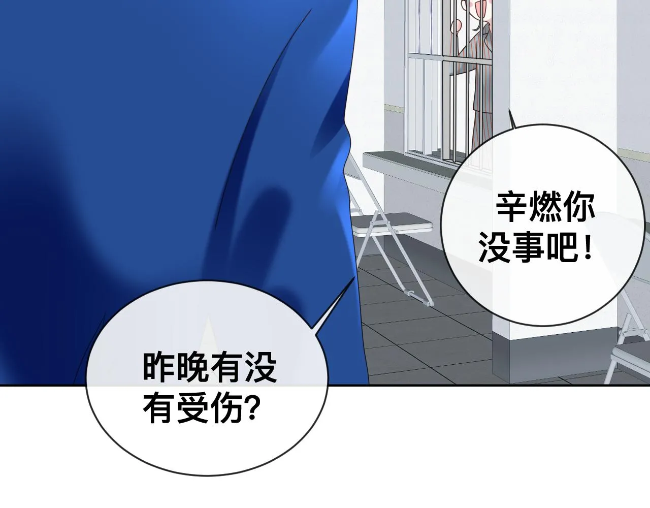 第15话与狼人正式见面 第97页