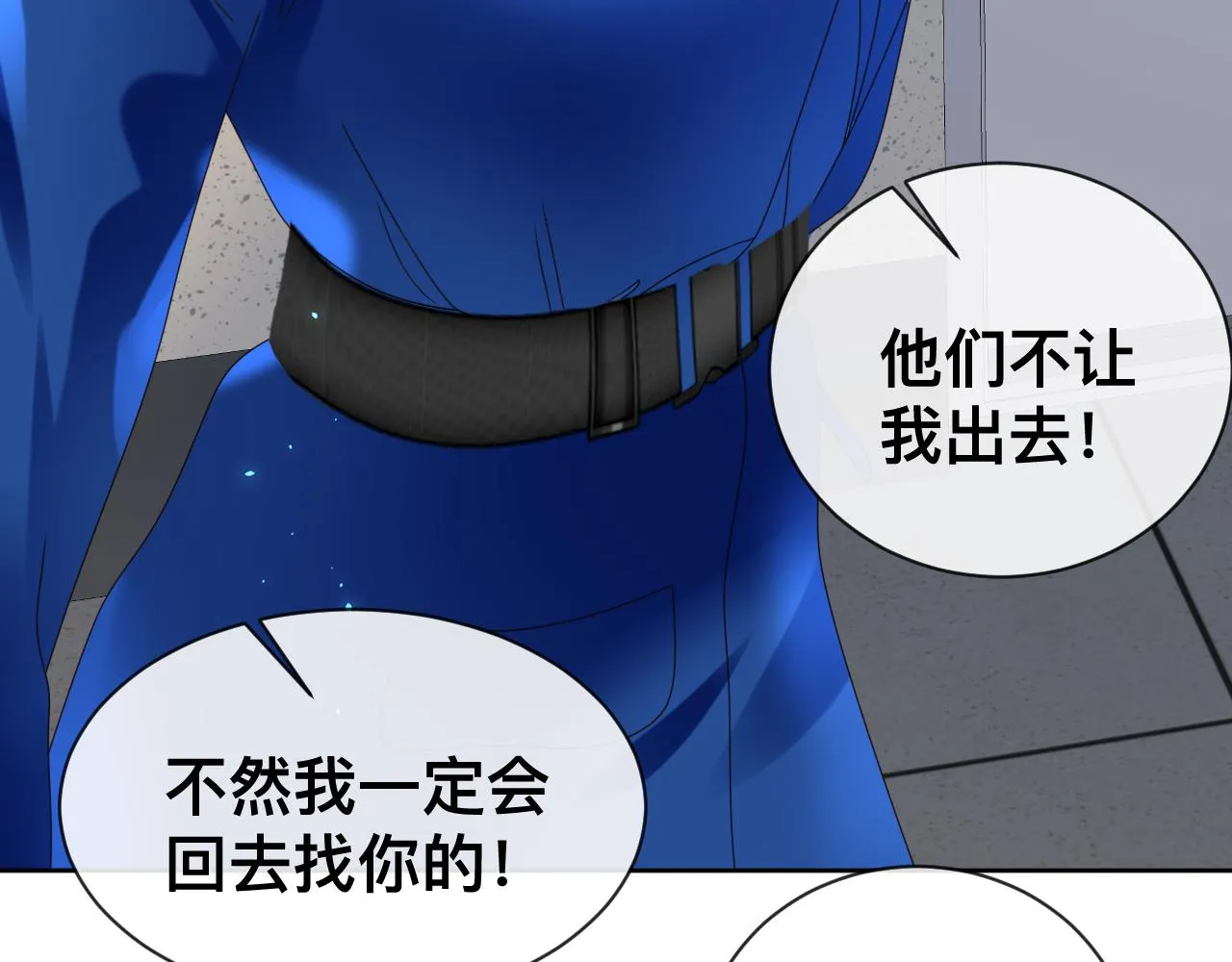 第15话与狼人正式见面 第100页