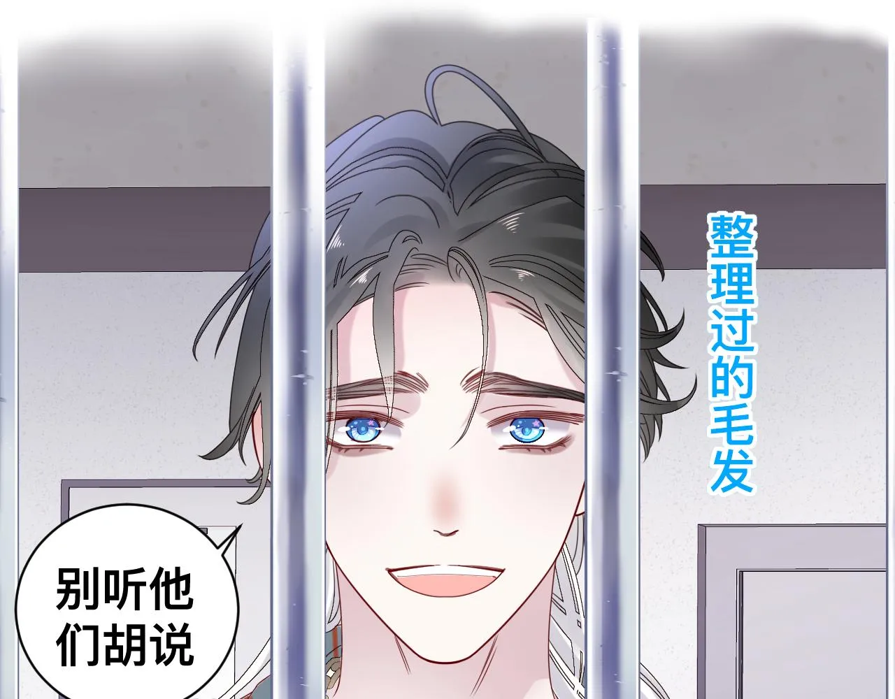 第15话与狼人正式见面 第102页