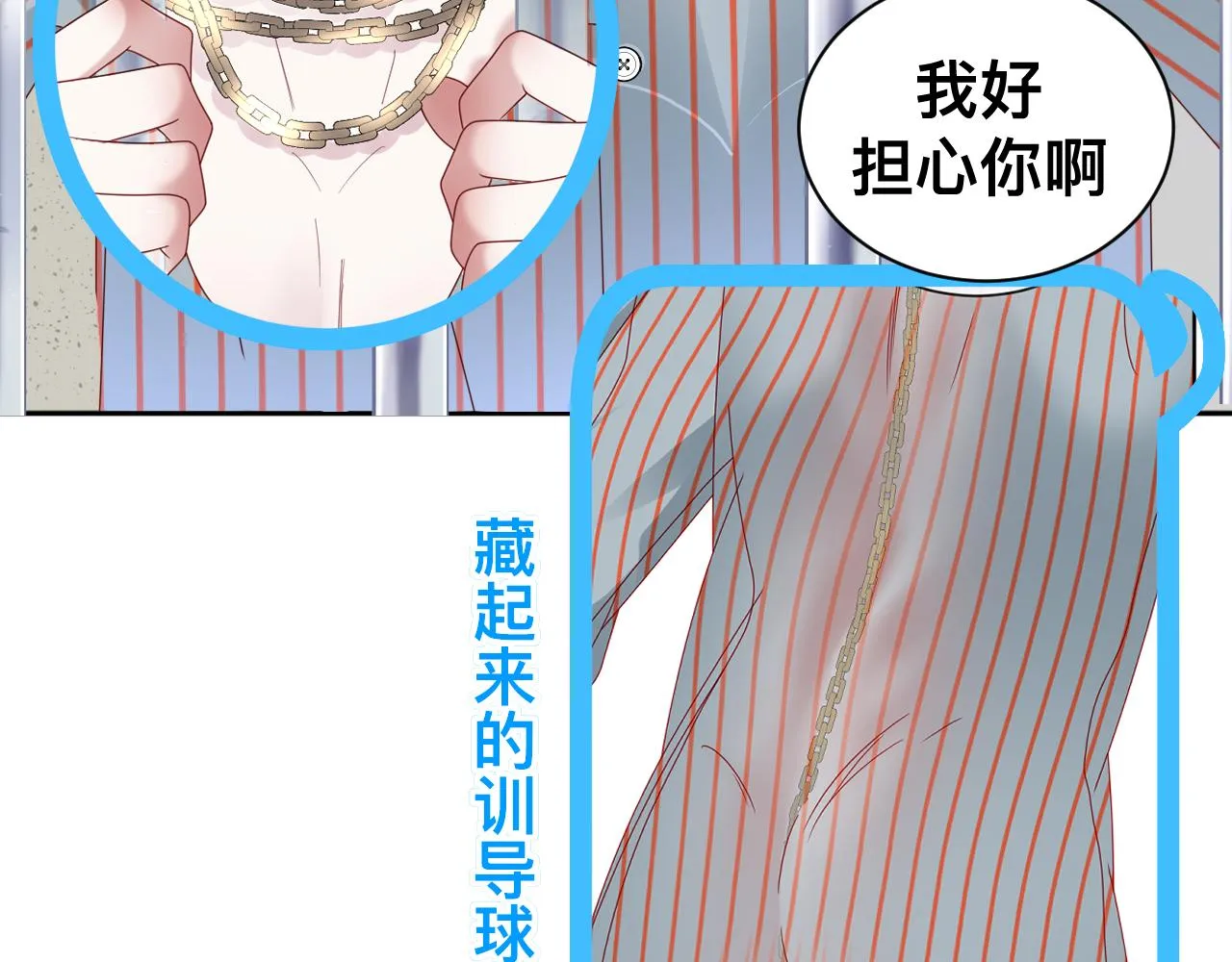 第15话与狼人正式见面 第104页
