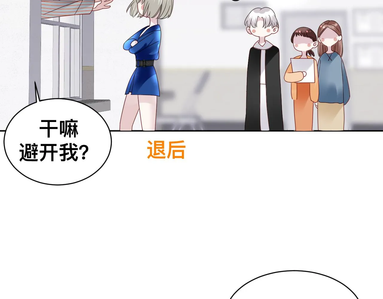 第15话与狼人正式见面 第107页