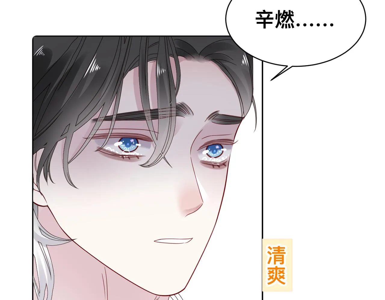 第15话与狼人正式见面 第108页