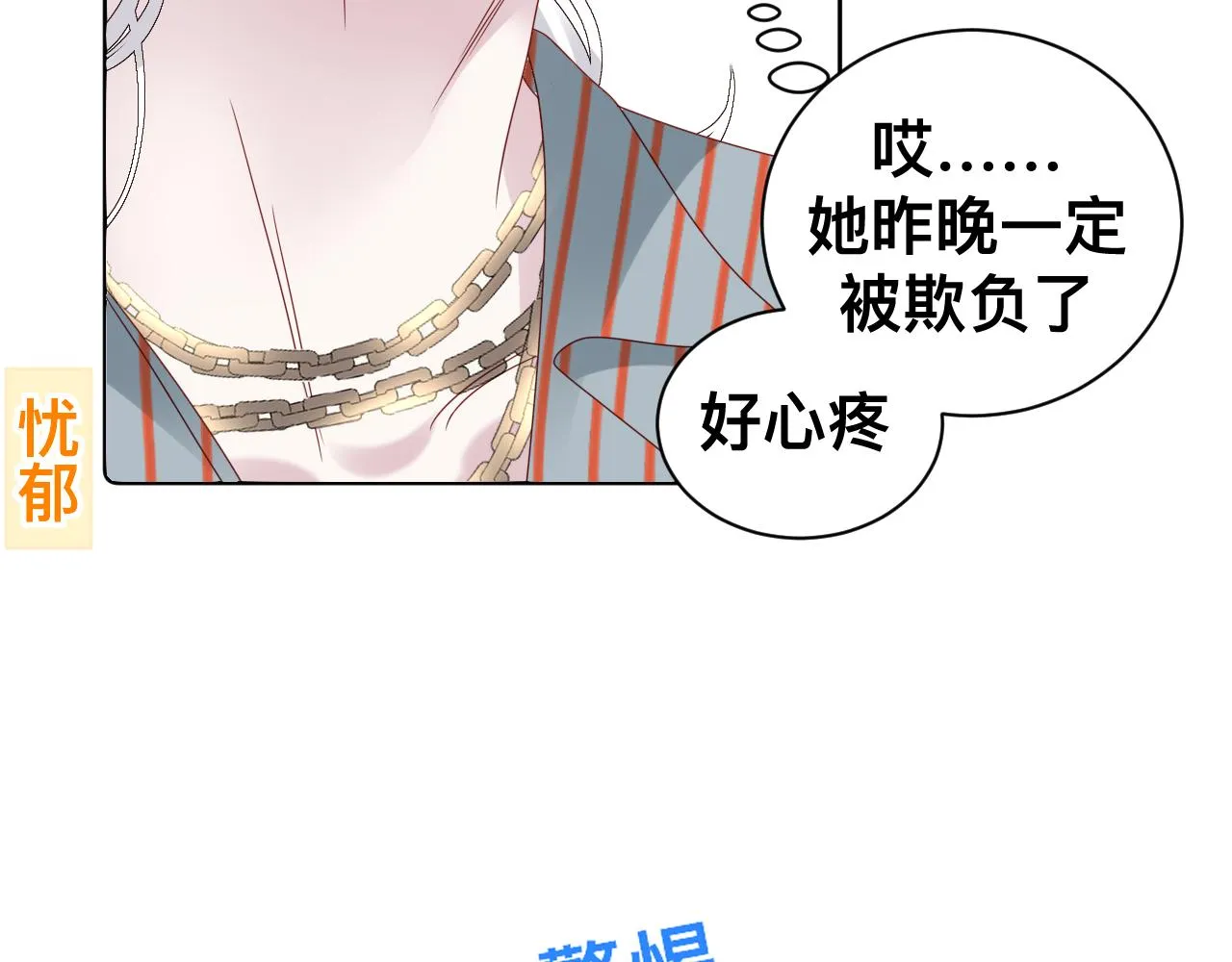 第15话与狼人正式见面 第109页