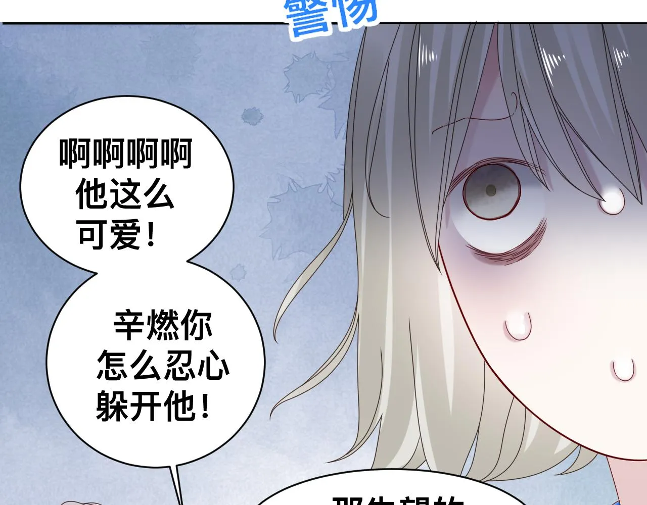 第15话与狼人正式见面 第110页