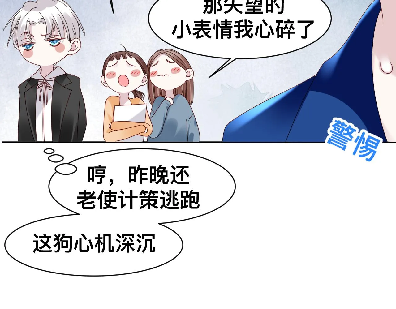 第15话与狼人正式见面 第111页