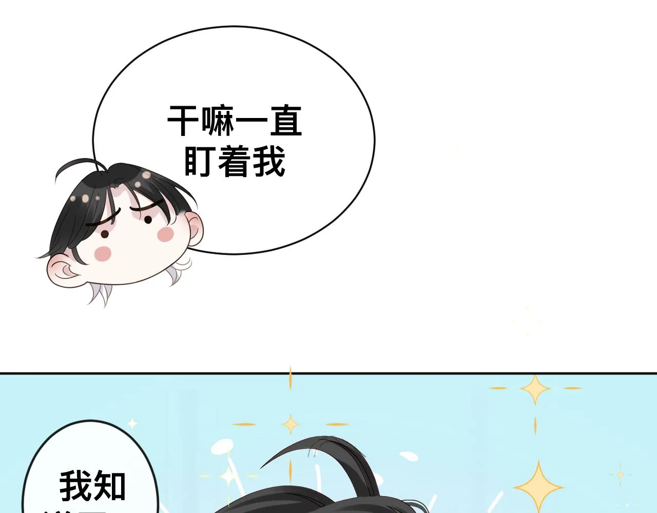 第15话与狼人正式见面 第112页