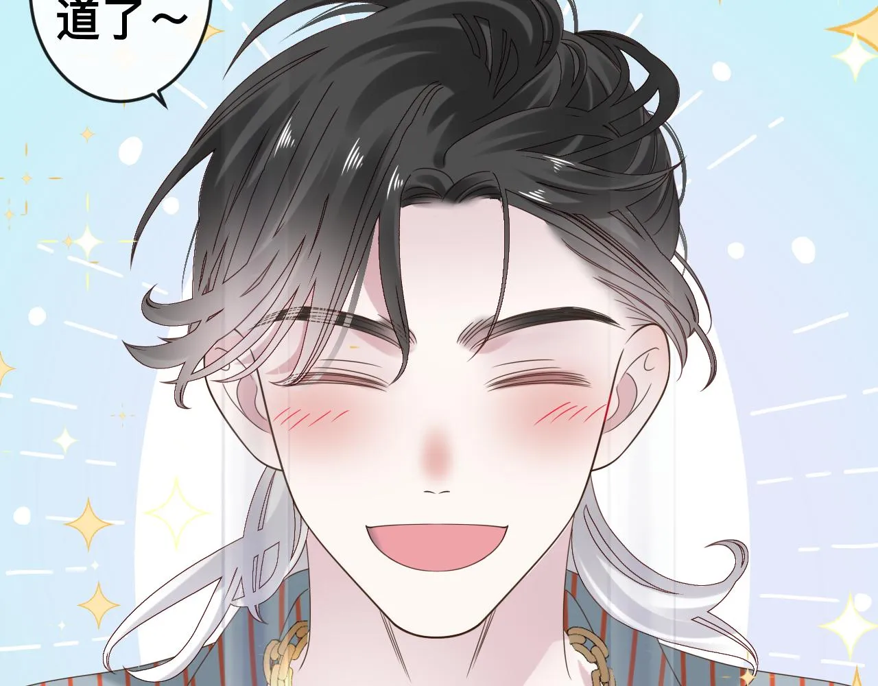 第15话与狼人正式见面 第113页