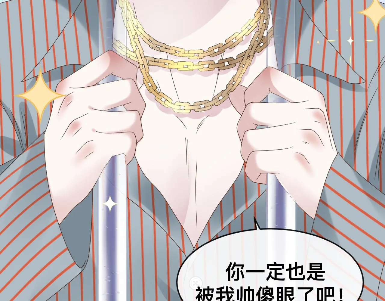 第15话与狼人正式见面 第114页