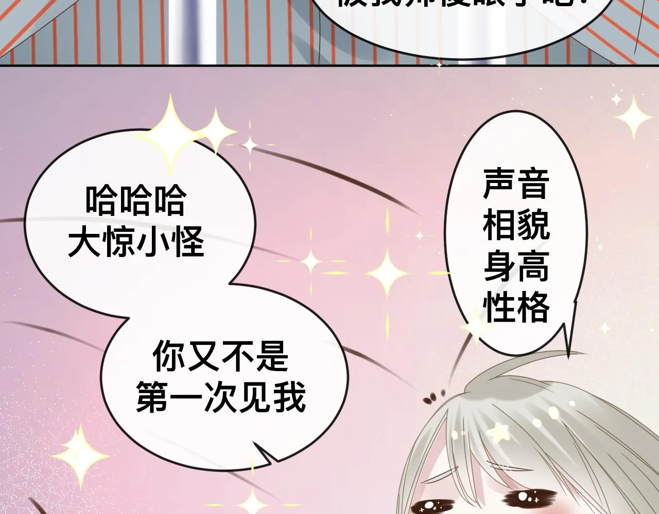 第15话与狼人正式见面 第115页