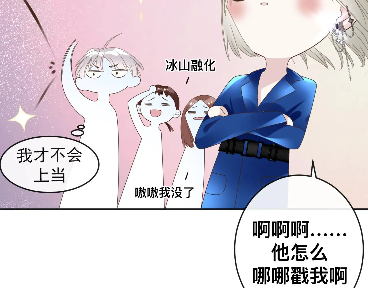 第15话与狼人正式见面 第116页