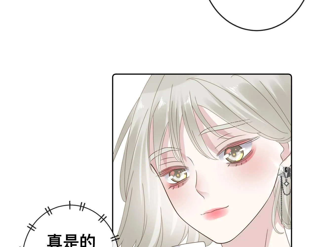 第15话与狼人正式见面 第117页