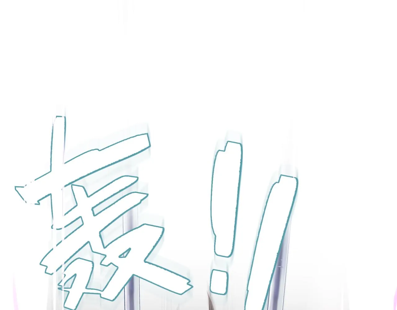 第15话与狼人正式见面 第125页