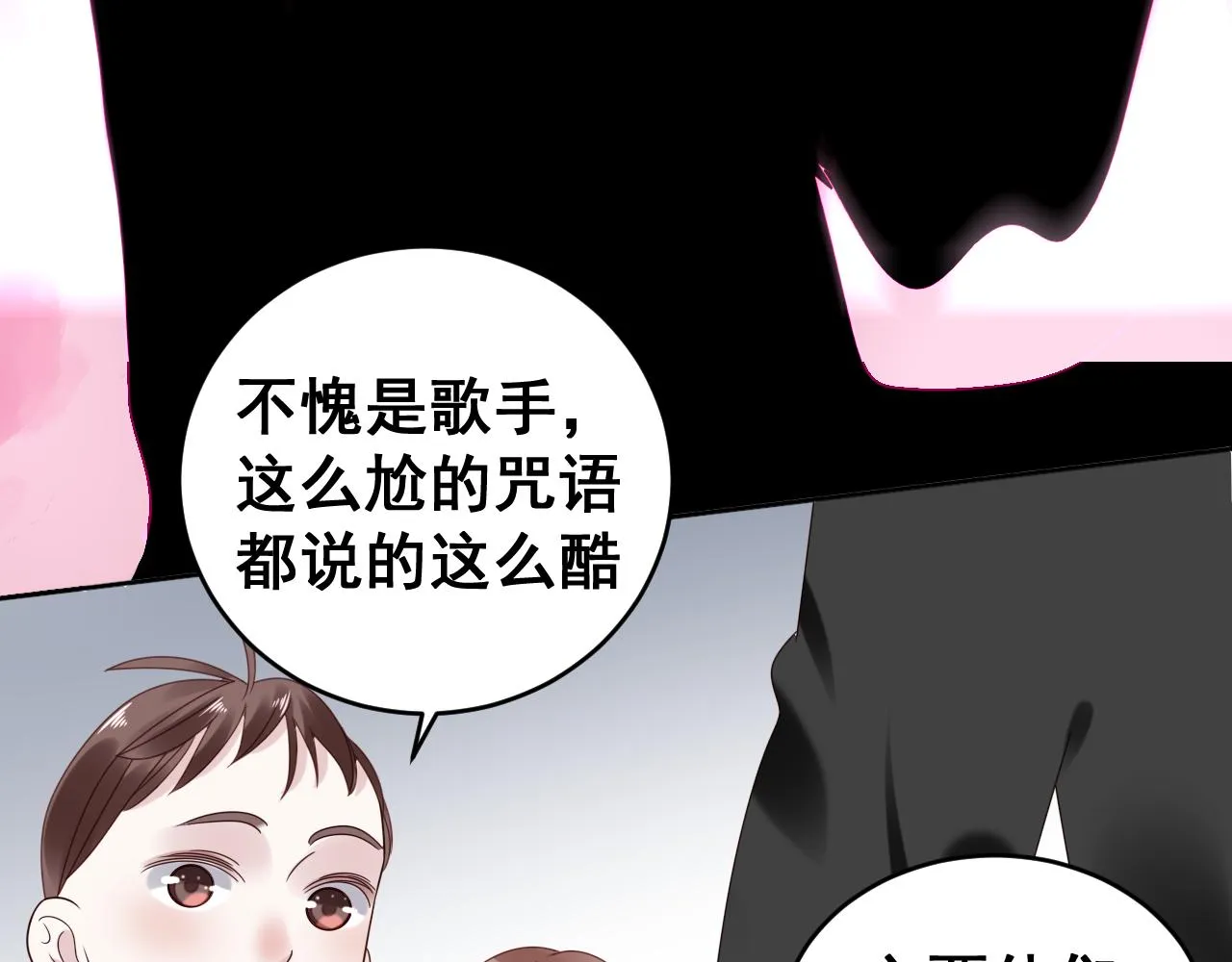 第15话与狼人正式见面 第130页
