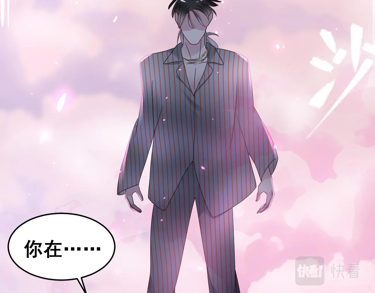 第15话与狼人正式见面 第134页