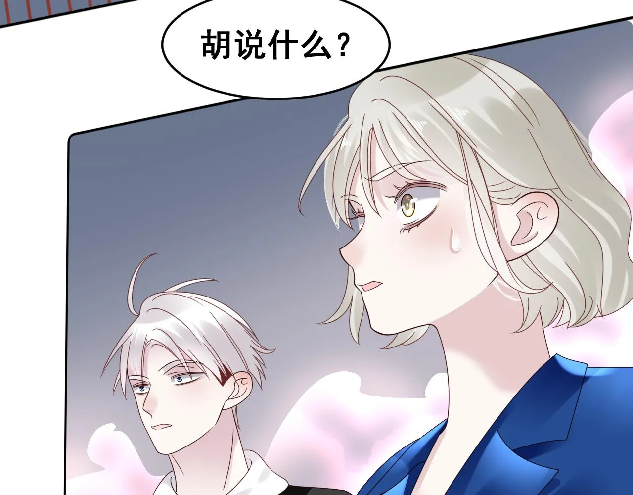 第15话与狼人正式见面 第136页