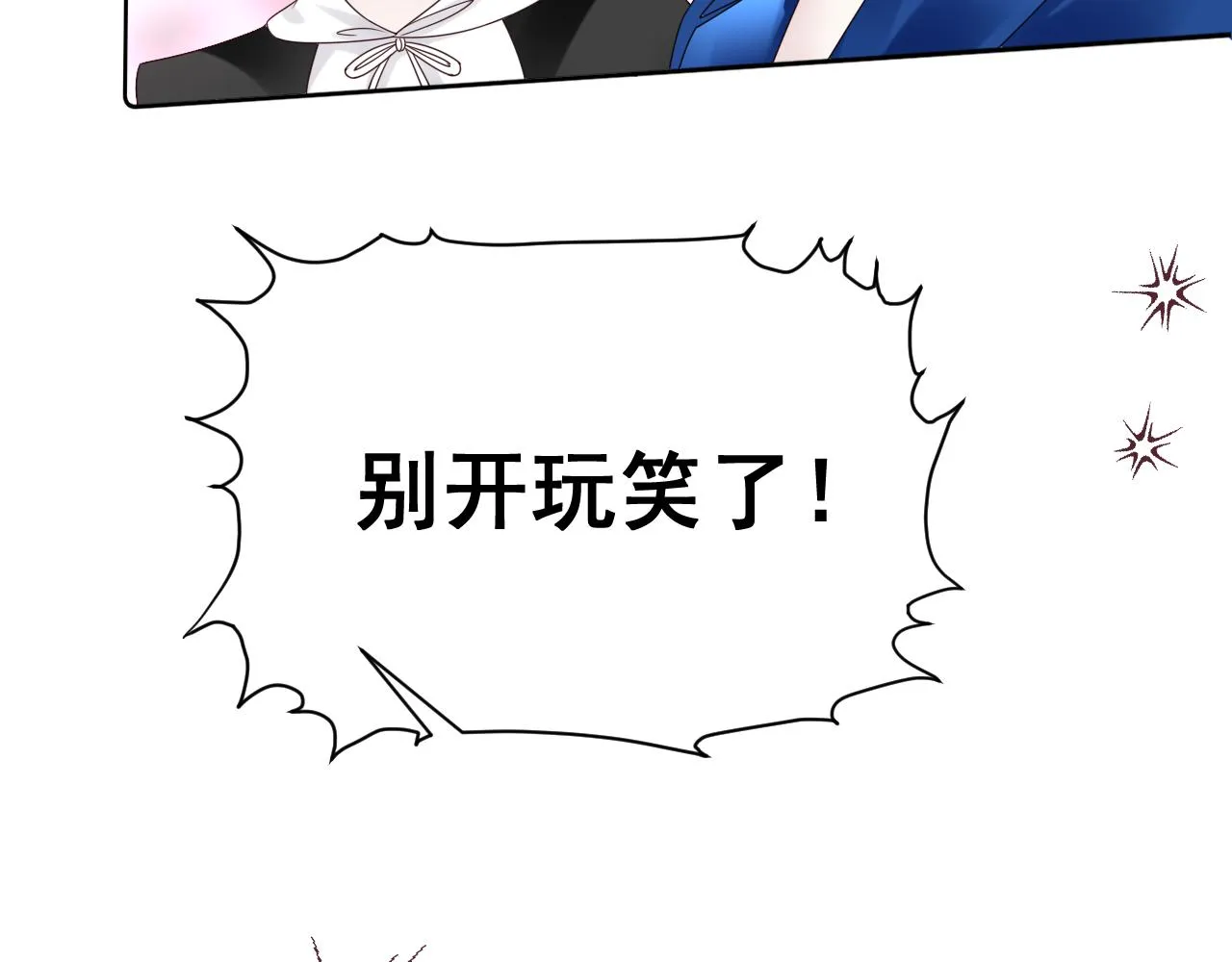 第15话与狼人正式见面 第137页