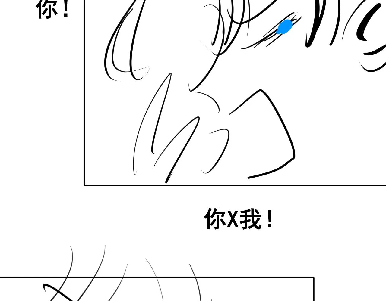 第15话与狼人正式见面 第140页