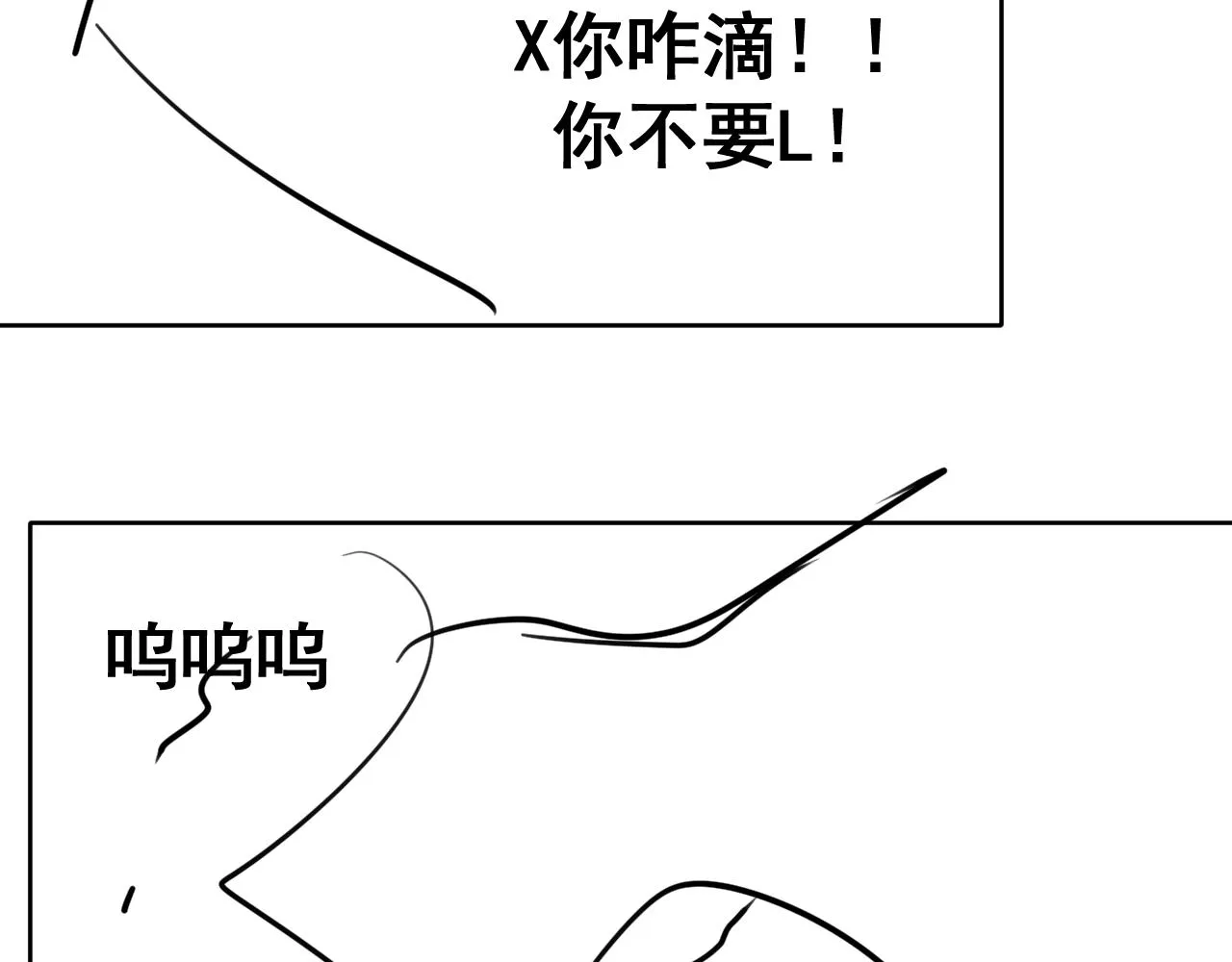 第15话与狼人正式见面 第142页