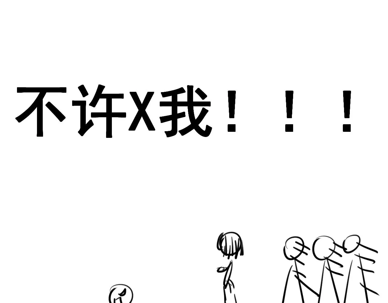 第15话与狼人正式见面 第145页