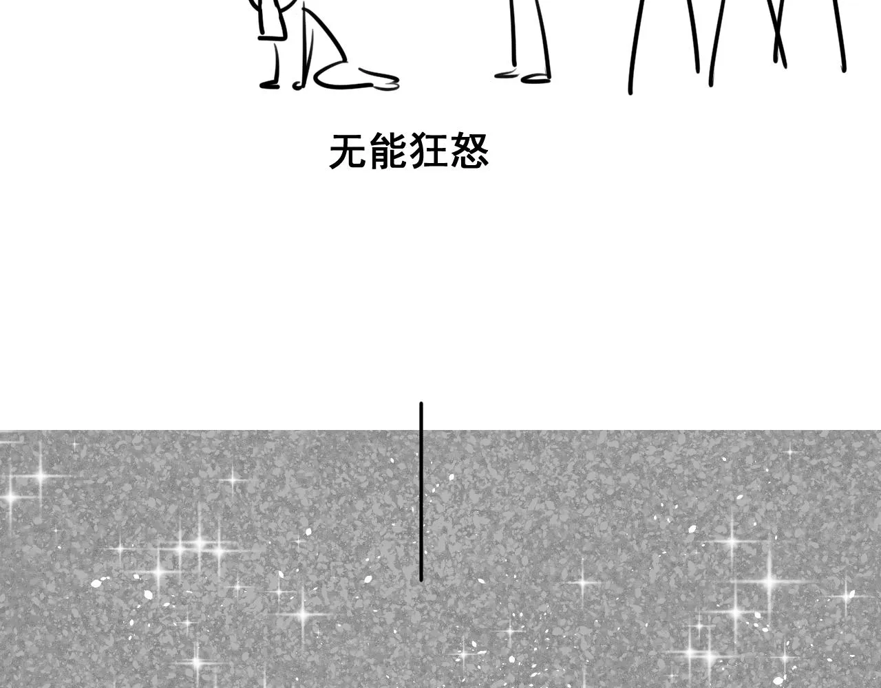 第15话与狼人正式见面 第146页