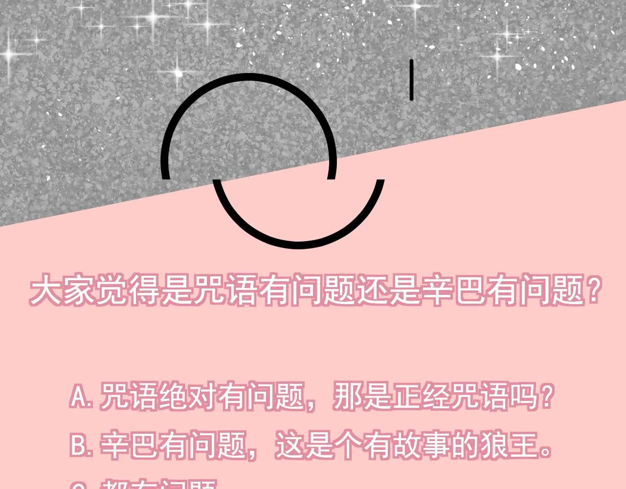 第15话与狼人正式见面 第147页