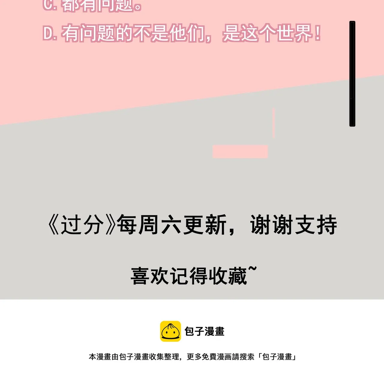 第15话与狼人正式见面 第148页