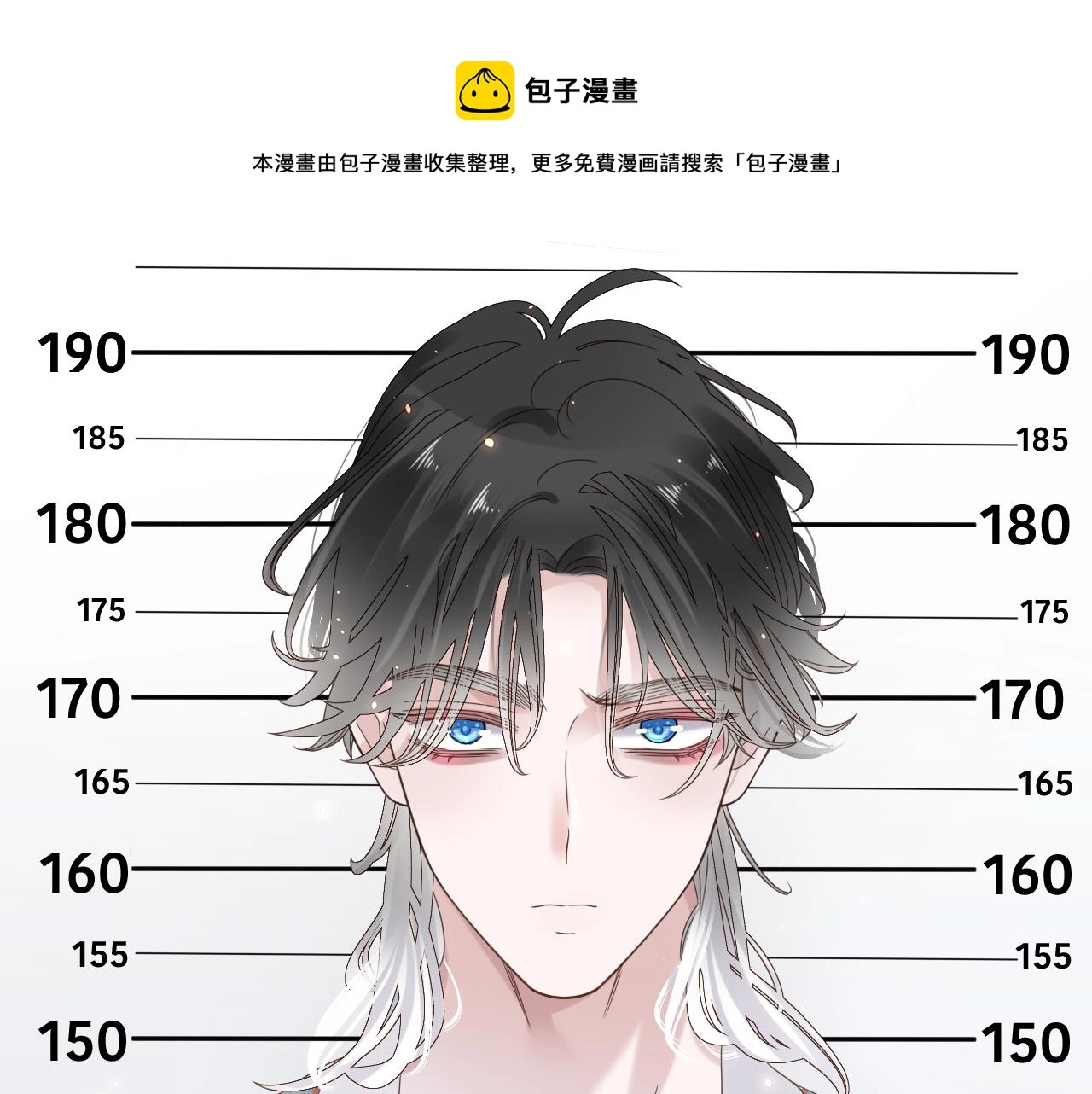 第14话 吸血鬼社死 第1页