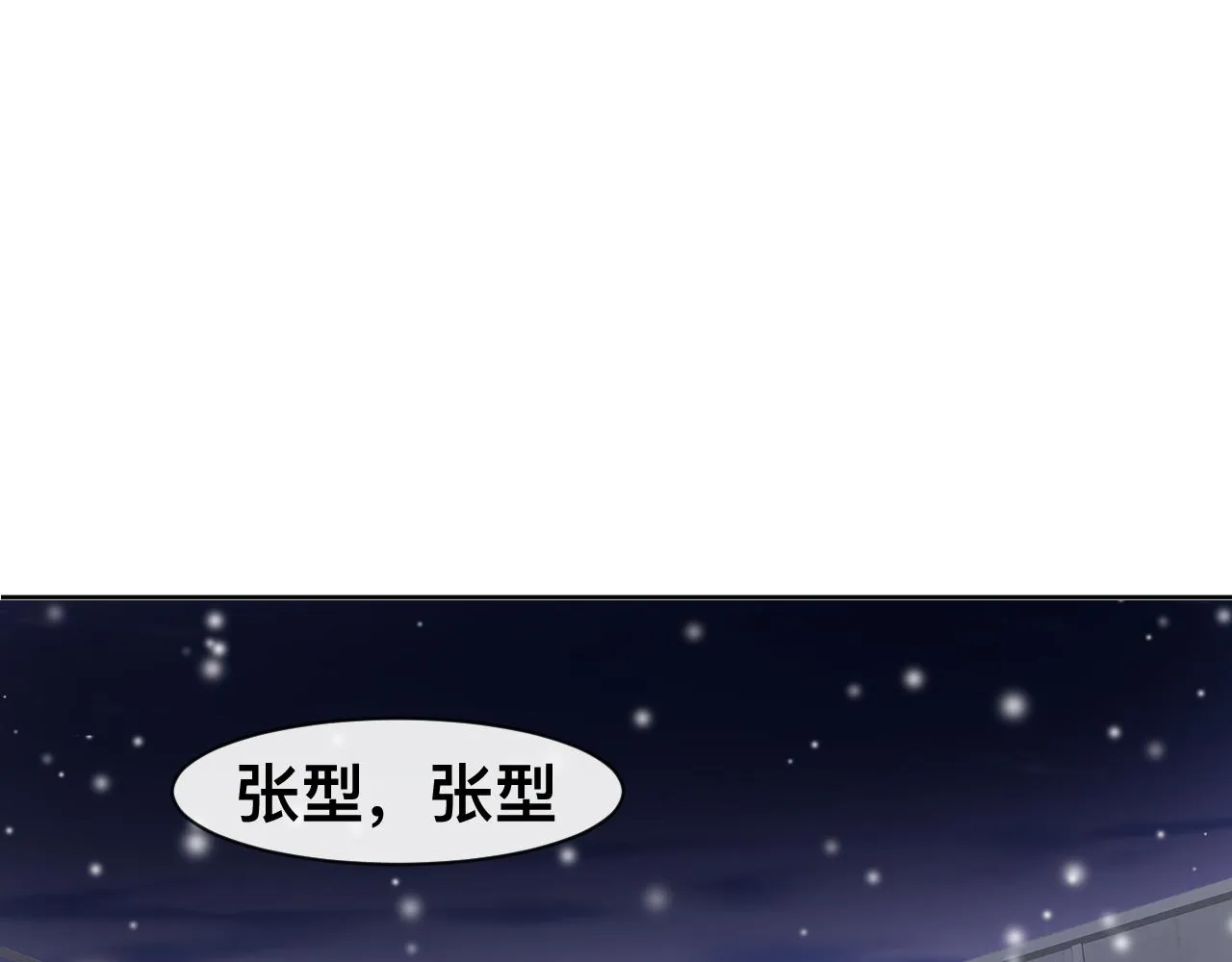 第14话 吸血鬼社死 第6页
