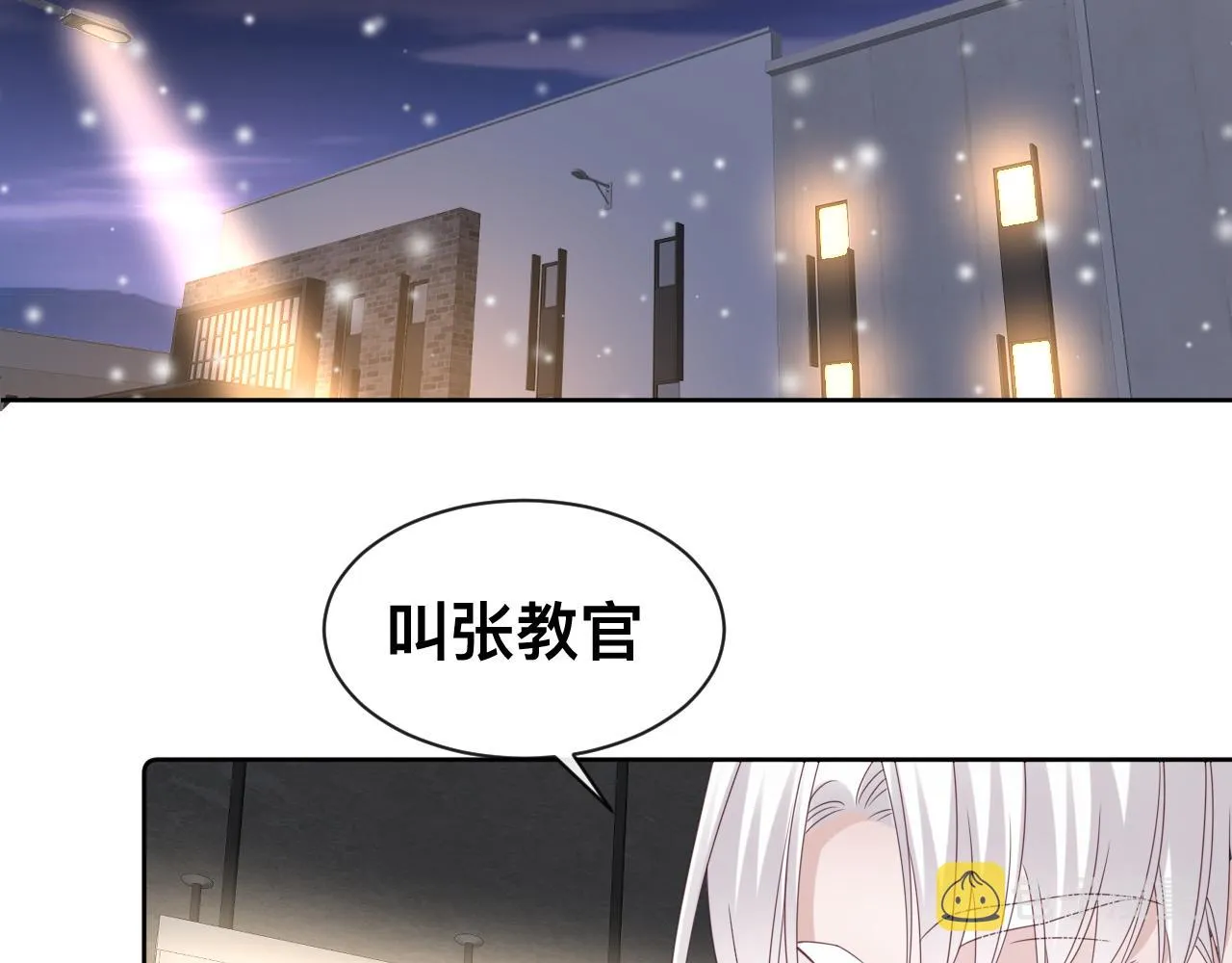 第14话 吸血鬼社死 第7页