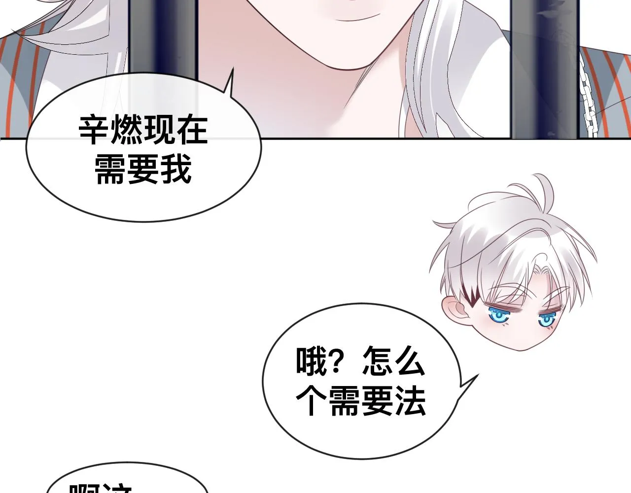 第14话 吸血鬼社死 第10页