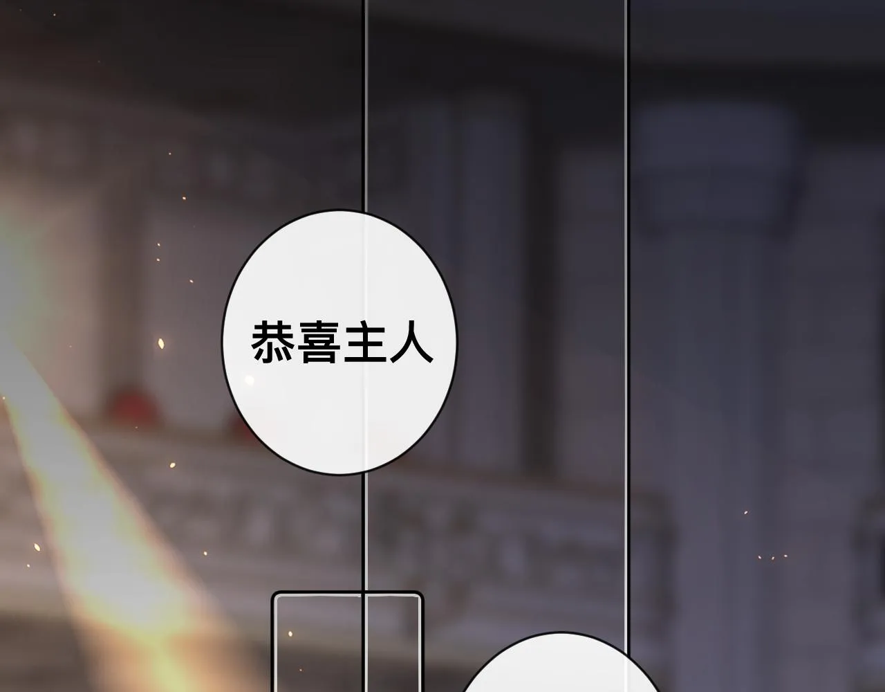 第14话 吸血鬼社死 第16页