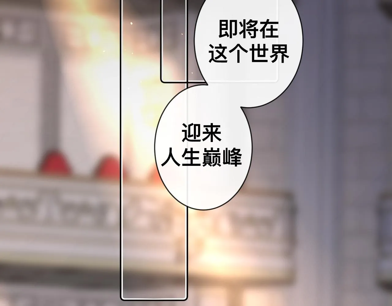 第14话 吸血鬼社死 第17页