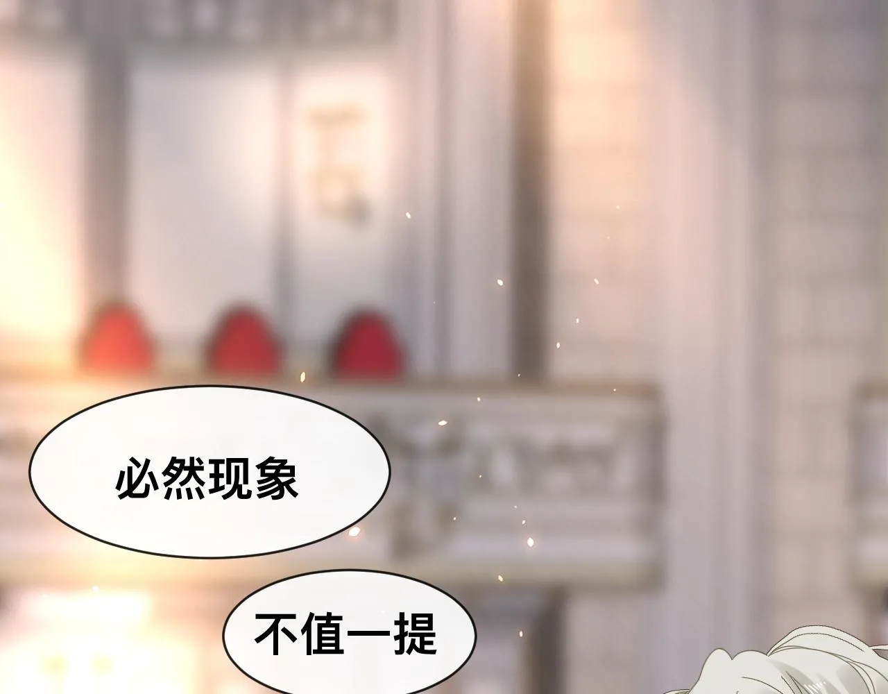 第14话 吸血鬼社死 第18页