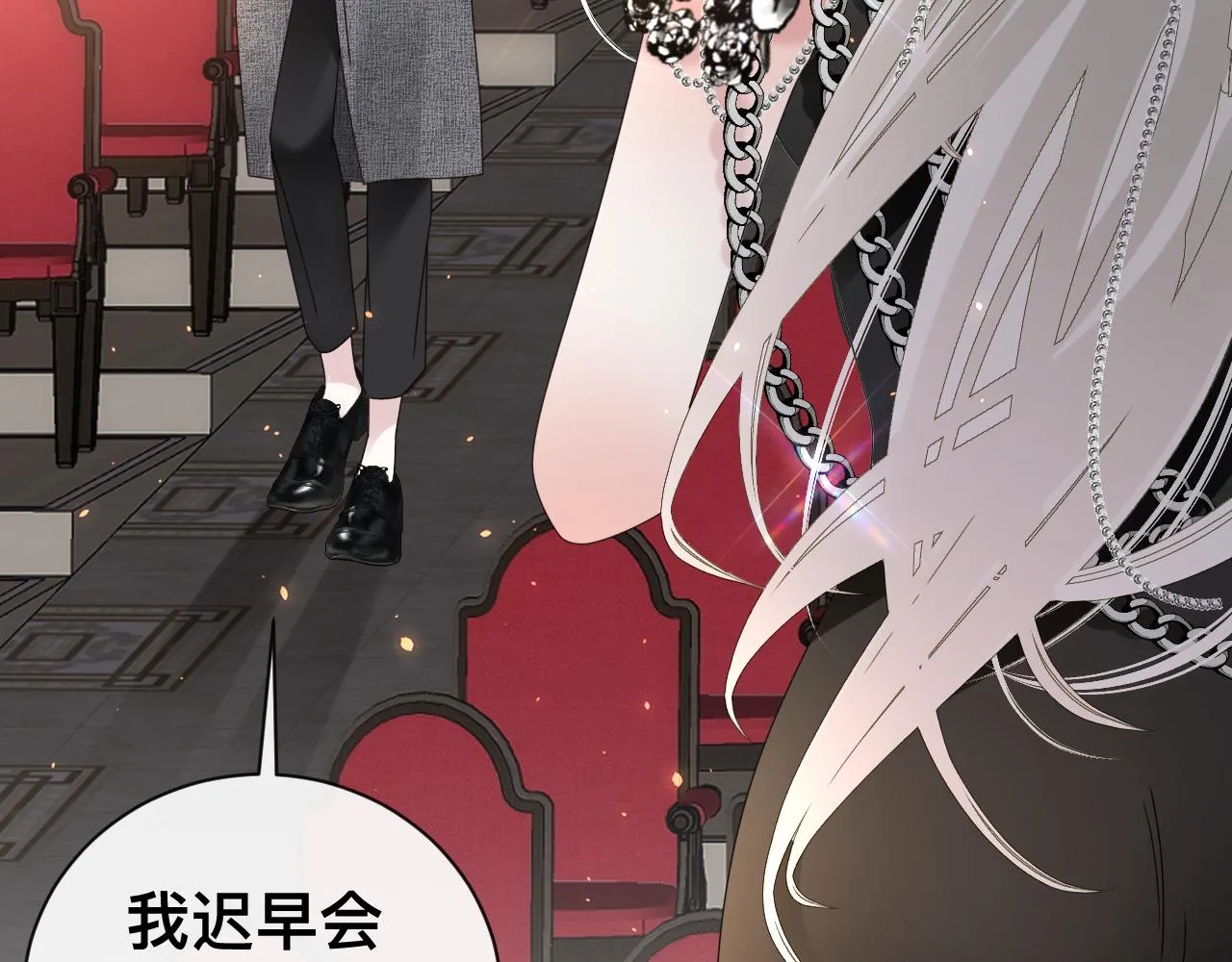 第14话 吸血鬼社死 第20页