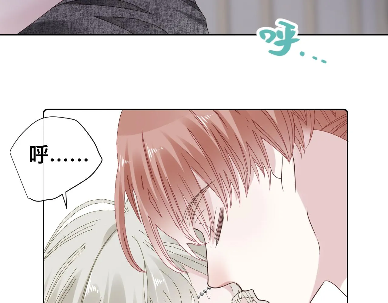 第14话 吸血鬼社死 第24页
