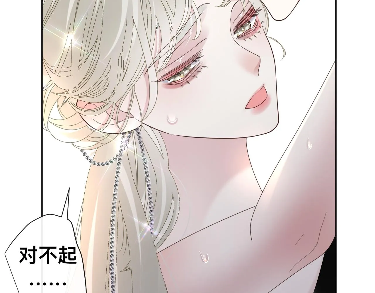 第14话 吸血鬼社死 第25页