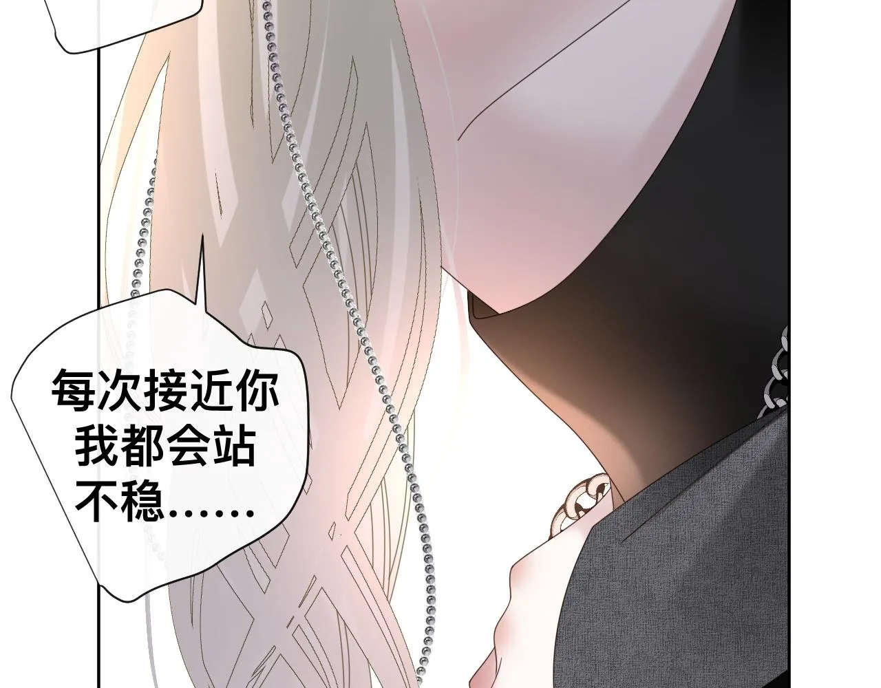第14话 吸血鬼社死 第26页