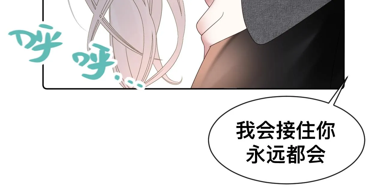 第14话 吸血鬼社死 第27页